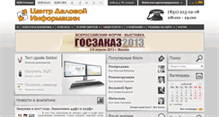 Desktop Screenshot of cbinn.ru